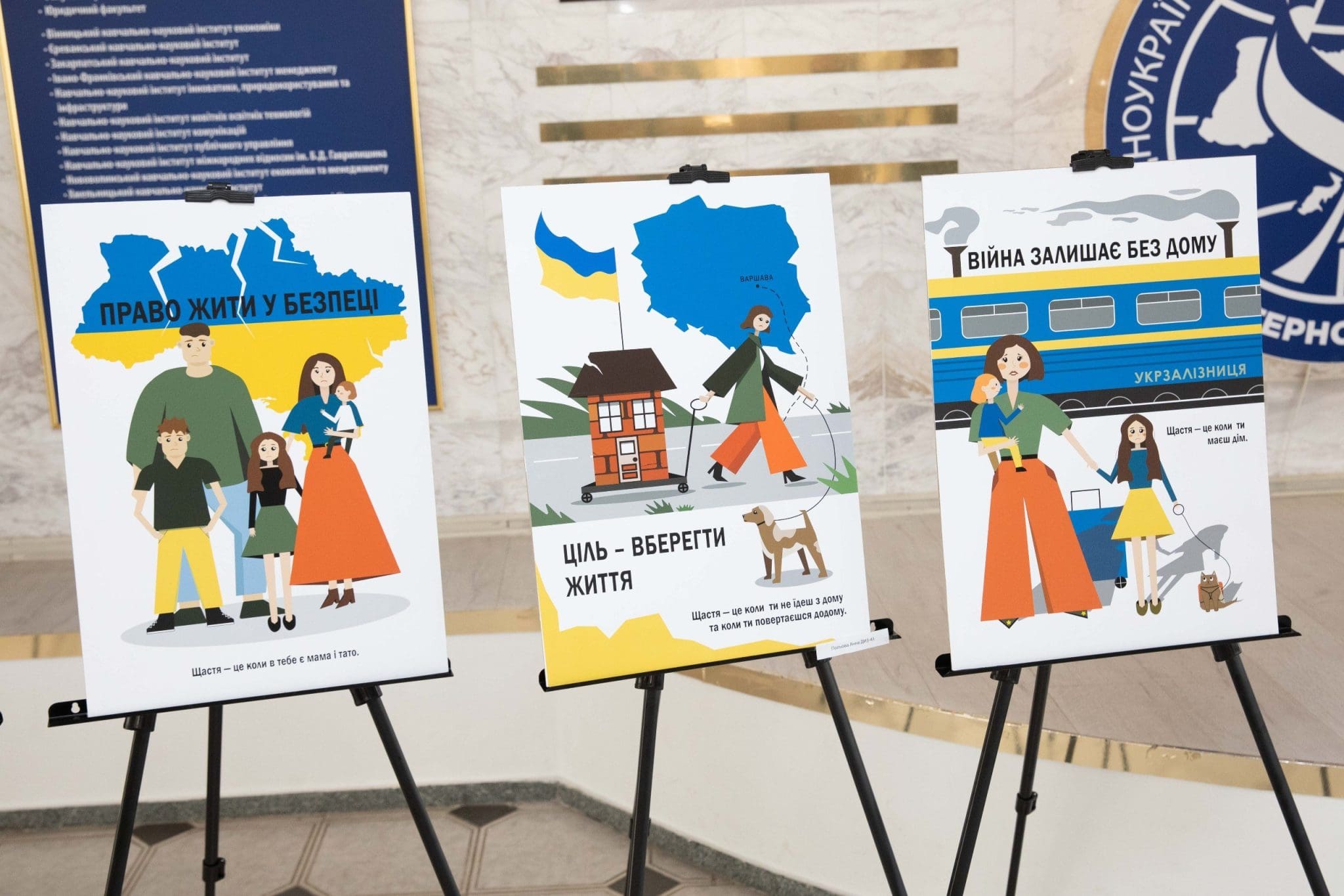 Студенти-дизайнери ЗУНУ мовою символів розповіли про донорство, полонених та силу волонтерського духу