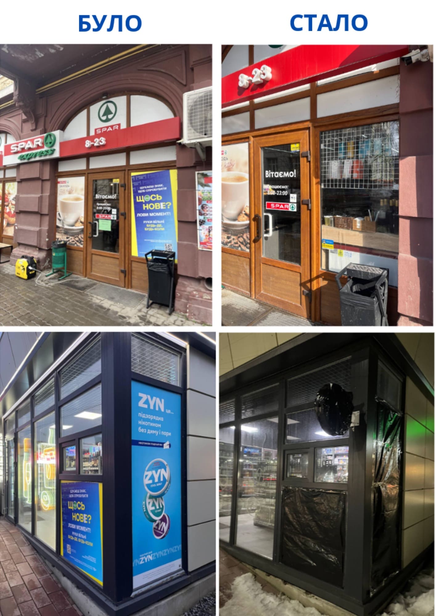 Вулиці Тернополя очистили від незаконної реклами нікотинових снюсів