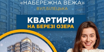 Набережна вежа