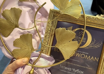 Визнання на міжнародному рівні: ТРЦ «Подоляни» став лауреатом премії BusinessWoman 2025