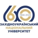 60 років ЗУНУ