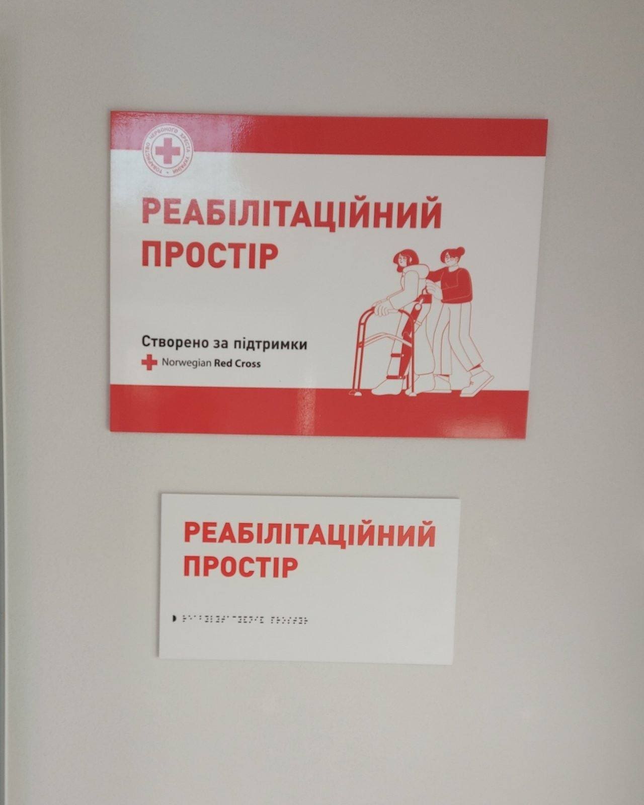 Від аптеки до центру відновлення: у Монастириській відкрили сучасний реабілітаційний простір для ветеранів
