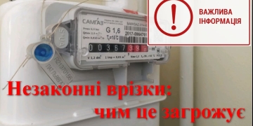 «Тернопільміськгаз»