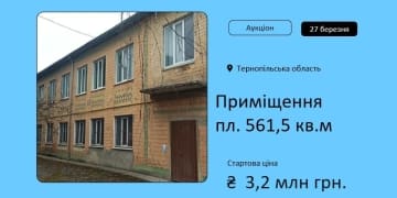 Аукціон