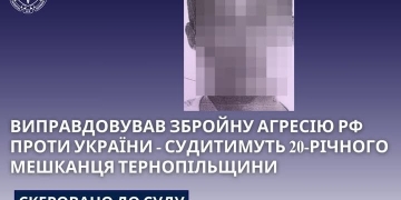 звинувачують у публічній підтримці дій країни-агресора