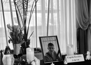 Сергія Патри