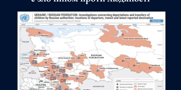 Росія вчинила злочини проти людяності через депортацію українських дітей, – ООН