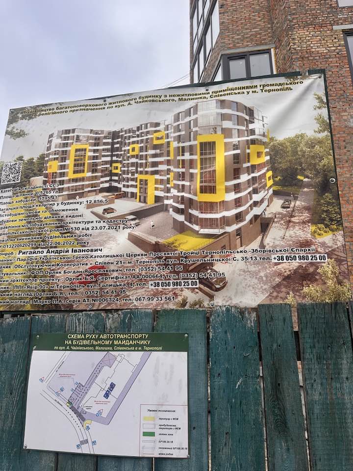 Скандал на Слівенській у Тернополі: громада звинувачує пароха та забудовника у махінаціях на 35 мільйонів