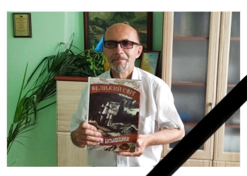 завершився земний шлях Григорія Степановича Басюка