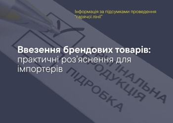 брендові товари