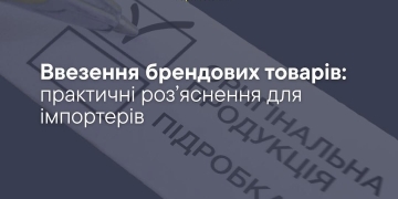 брендові товари