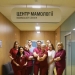 Центр мамології у Львові