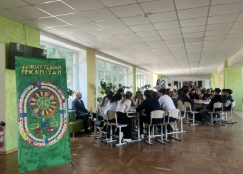 Турнір з фінансової грамотності. Джерело: TeNews