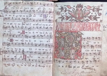 раритетний український манускрипт