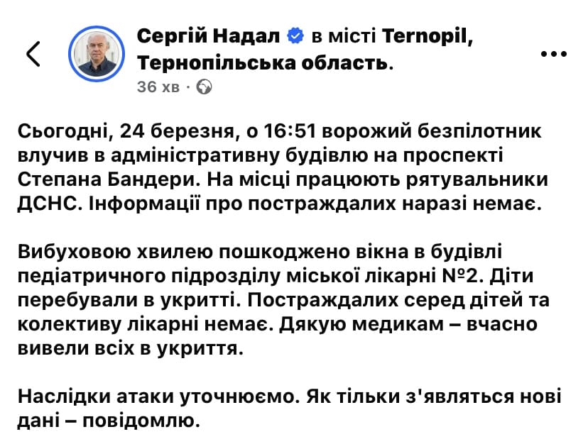 Удар по Тернополю: безпілотник поцілив у будівлю на проспекті Бандери, пошкоджено дитячу лікарню
