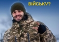Скільки отримують у війську? (Інфографіка)