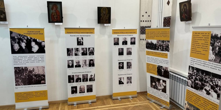 80 років незламності: у Тернополі відкрили виставку про спробу знищення УГКЦ радянським режимом