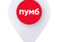 Пумб