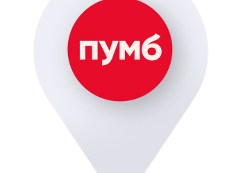Пумб
