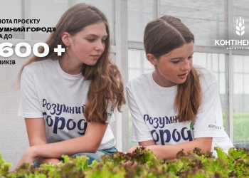 Розумний город