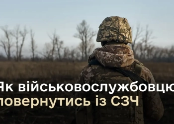 поновитися на службі