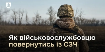 поновитися на службі