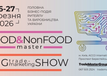 Мега подія весни Food&NonFood Master-2026 &Big Trade-Marketing Show-2026