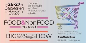 Мега подія весни Food&NonFood Master-2026 &Big Trade-Marketing Show-2026