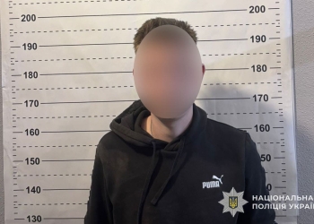 затримання