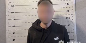 затримання