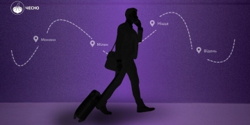 Відрядження депутата