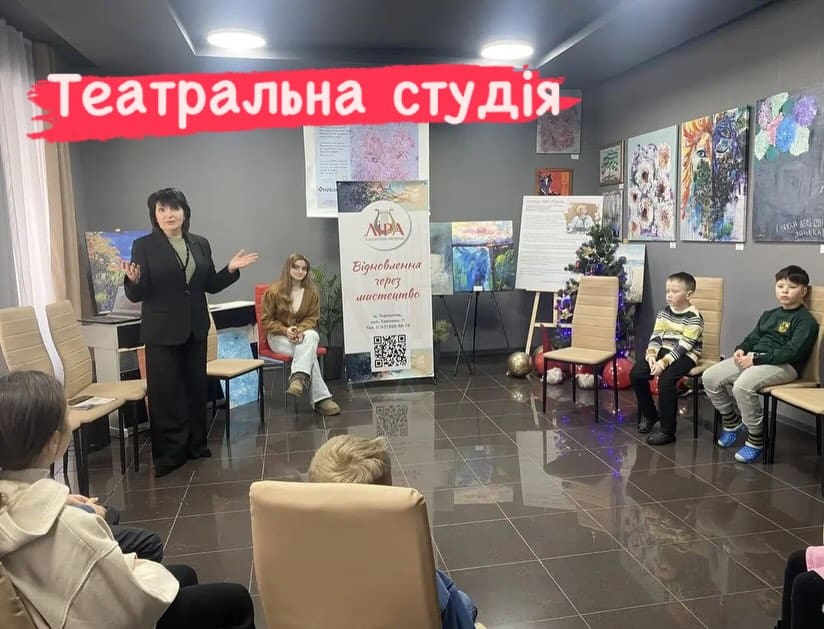 Дітей та дорослих запрошують у театральну студію в Тернополі, яку організувала талановита режисерка зі сходу України