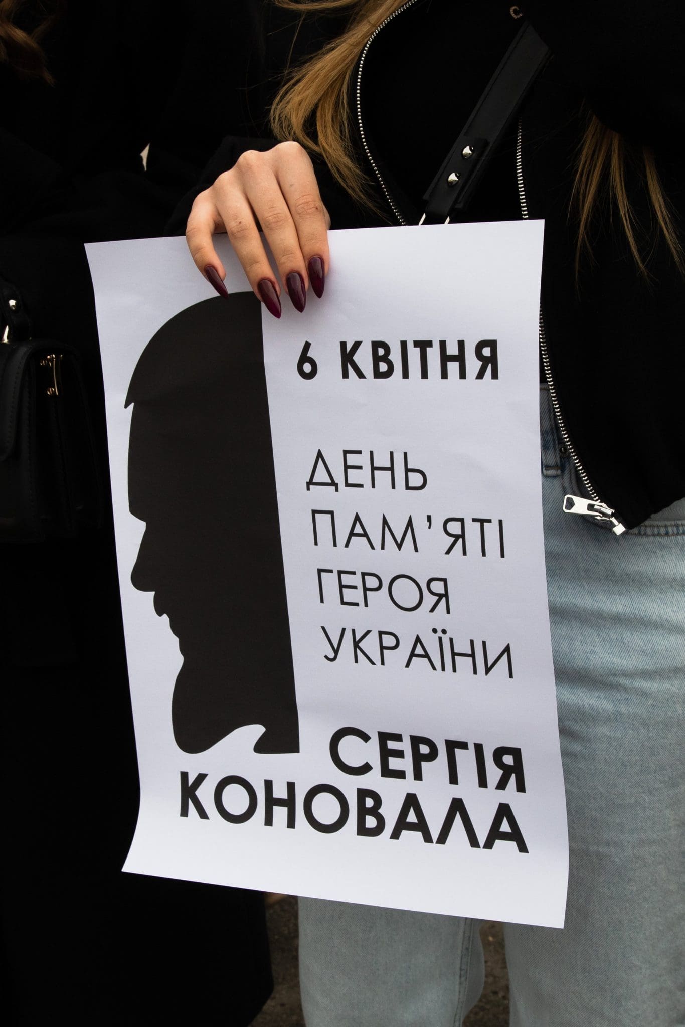 Героя України Сергія Коновала