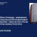 Прокурaтурa вимaгaє зaмовникa будівництвa бaгaтоповерхівки у Тернополі сплaтити 1 млн 200 тис грн пaйової учaсті