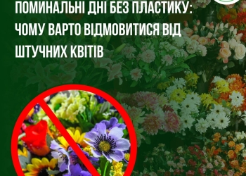 штучні квіти