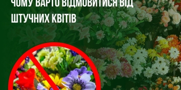 штучні квіти