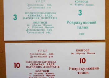 Грошові сурогати та забуті жетони: тернопільський краєзнавець розпочав унікальне дослідження історії обігу грошей