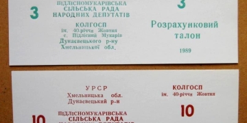 Грошові сурогати та забуті жетони: тернопільський краєзнавець розпочав унікальне дослідження історії обігу грошей