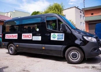 проєкт «Соціальне таксі»