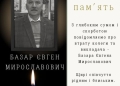 Базар Євген Мирославович