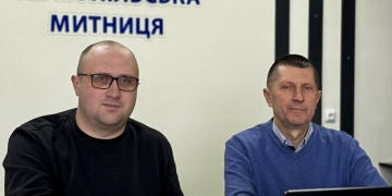 Тернопільська митниця