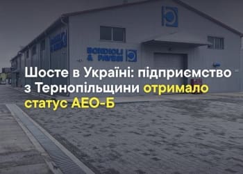 Підприємство