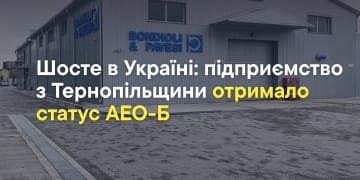 Підприємство