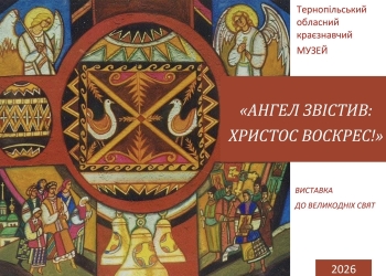 виставка в музеї