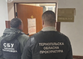 обвинувальний акт щодо працівниці онкодиспансеру