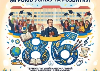 86-й день народження