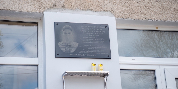 відкрито меморіальну таблицю Арсена Козуба