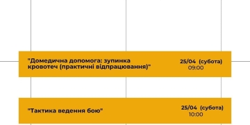 У Тернополі проведуть два безкоштовні навчання для цивільних: домедична допомога та тактика бою