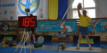 У Збаражі відбувся чемпіонат України з гирьового спорту