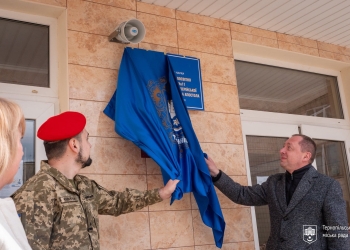 почесне ім’я Героїв 44-ї